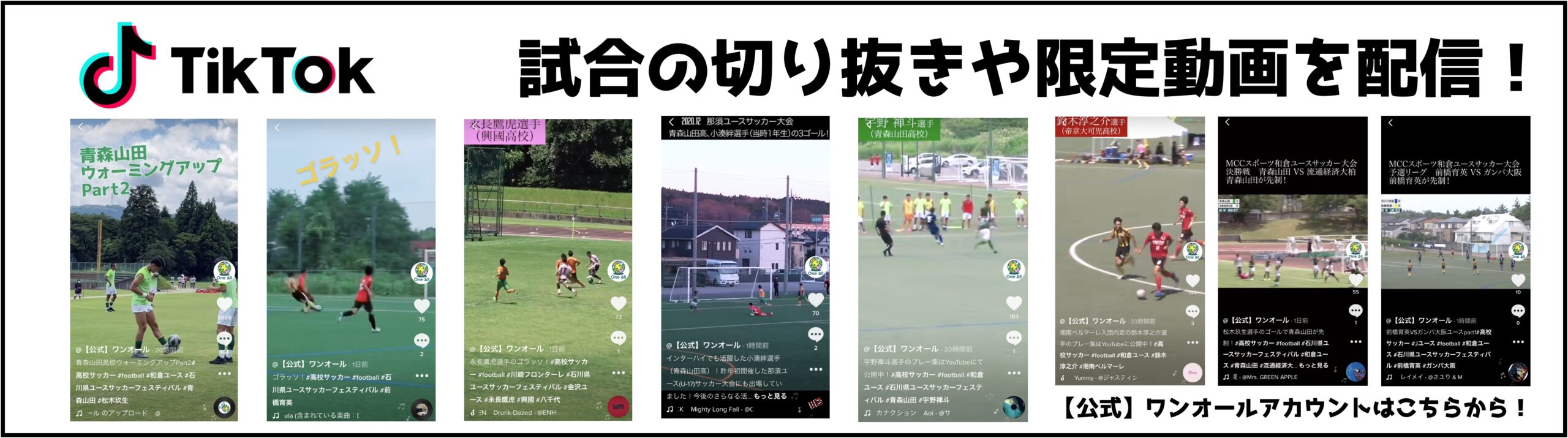 株式会社ワンオール 株式会社ワンオール