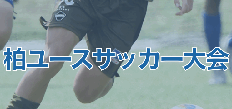 年末は３エリアで大会を実施！