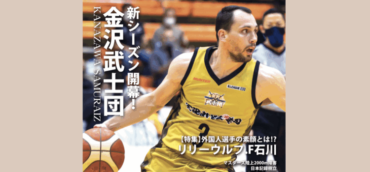 GOSPO1月号発刊！