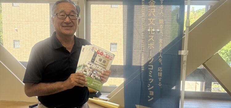 GOSPO9月号を金沢文化スポーツコミッションさんにお渡ししてきました！