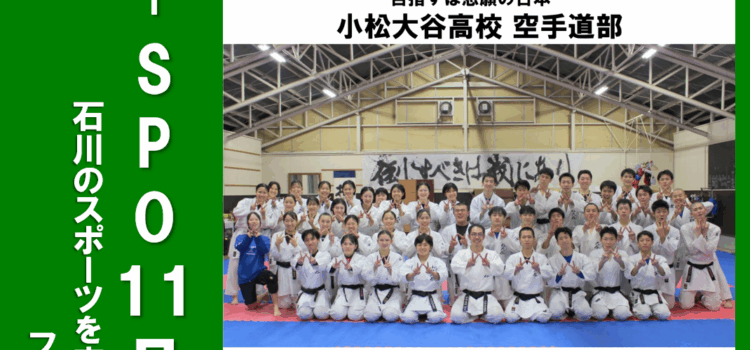 【GOSPO】2025年11月号 【GOSPO】2025年11月号