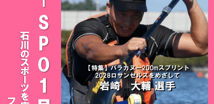 【GOSPO】2026年1月号