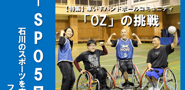 【GOSPO】2026年5月号