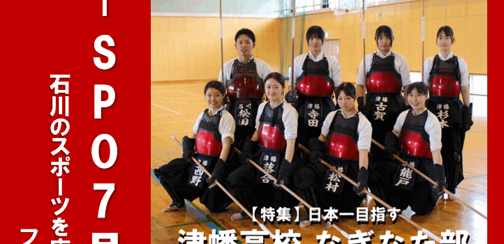 【GOSPO】2026年7月号 【GOSPO】2026年7月号